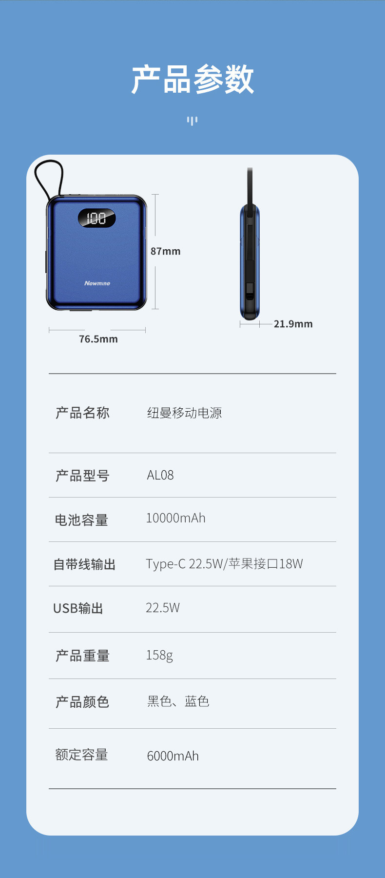 纽曼 10000毫安PD快充移动电源自带双线充电宝