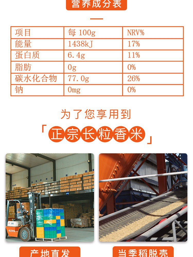 十月稻田 磨米世家长粒香米2.5kg