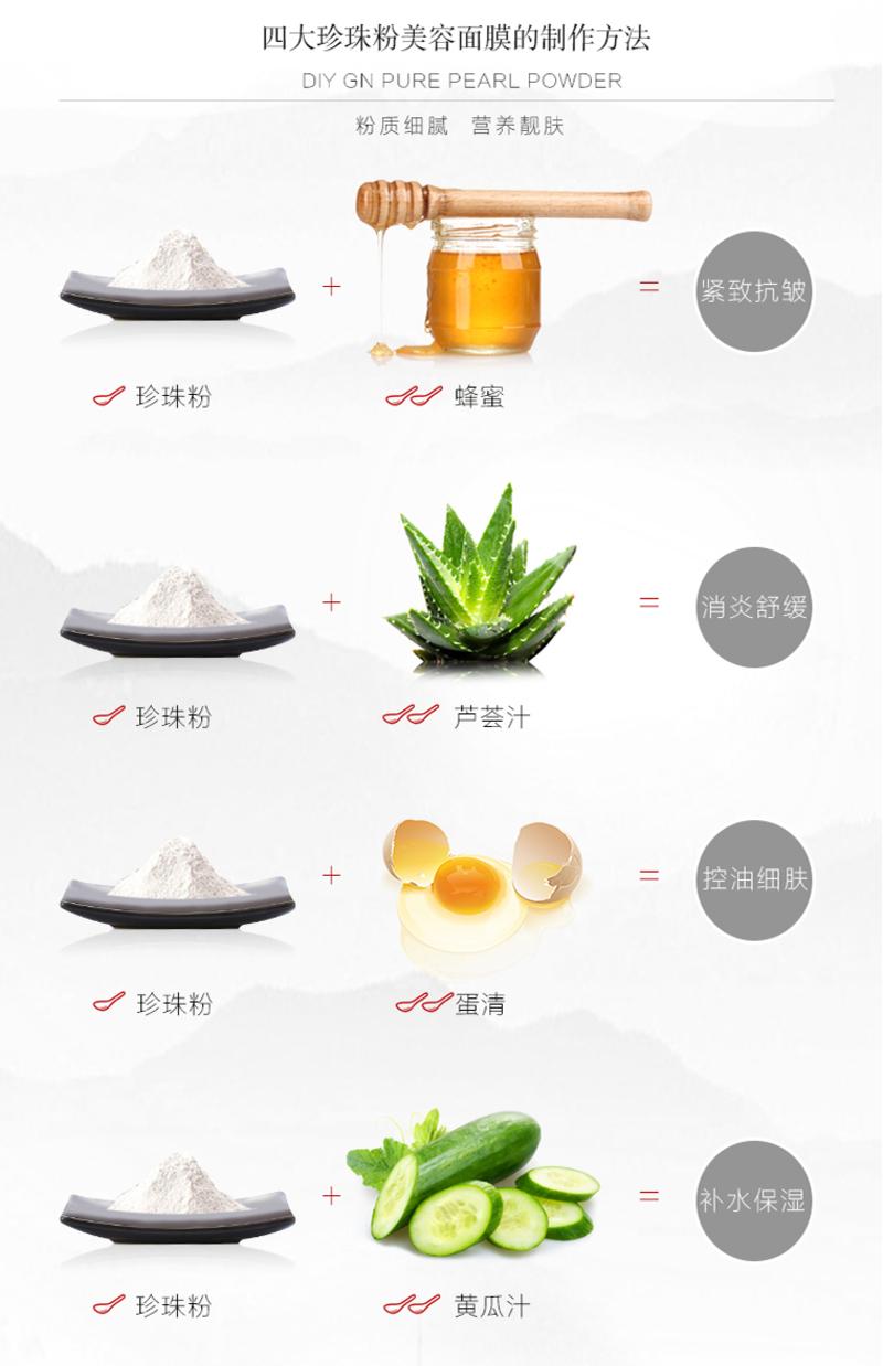 肇庆馆 京润珍珠化妆品纯珍珠粉100g 外用 美白补水控油淡斑微米面膜粉