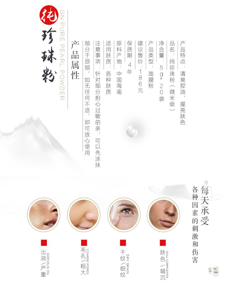 肇庆馆 京润珍珠化妆品纯珍珠粉100g 外用 美白补水控油淡斑微米面膜粉