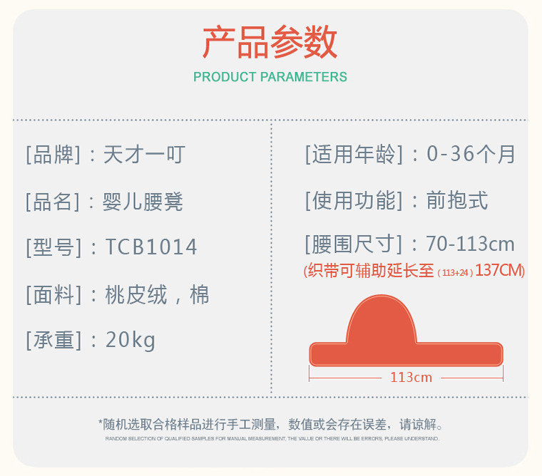 肇庆馆 天才一叮 加强版防滑带单凳 宝宝腰凳背带四季通用宝宝坐凳轻便前抱式婴儿腰凳单凳