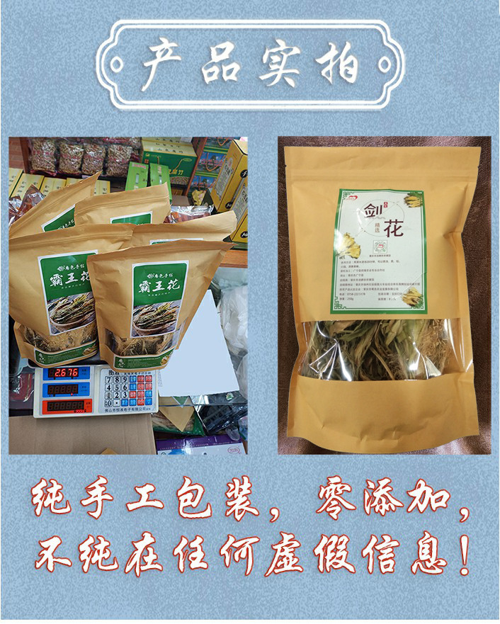 粤色剑花250g