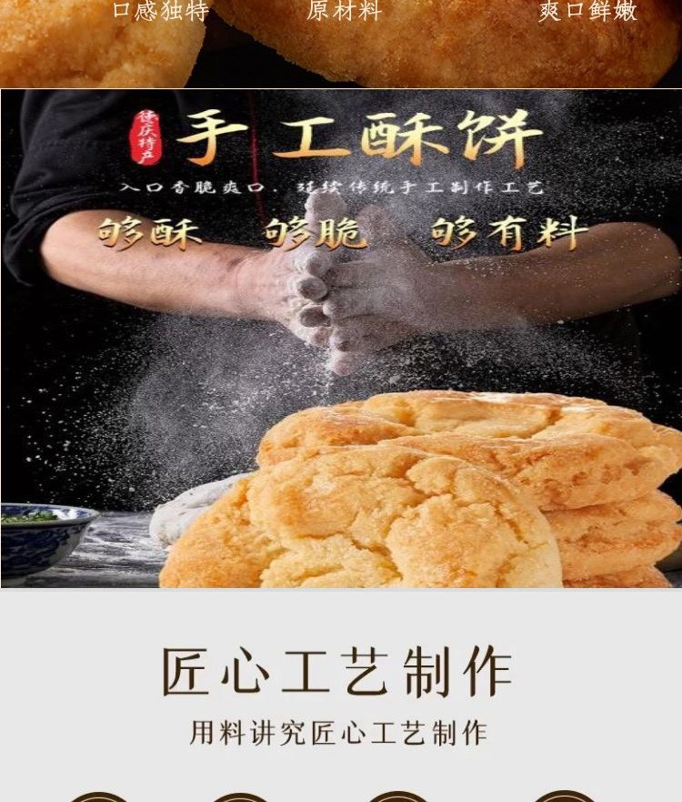 【肇庆馆】鸿涛鹅油酥250g手工酥饼 包邮