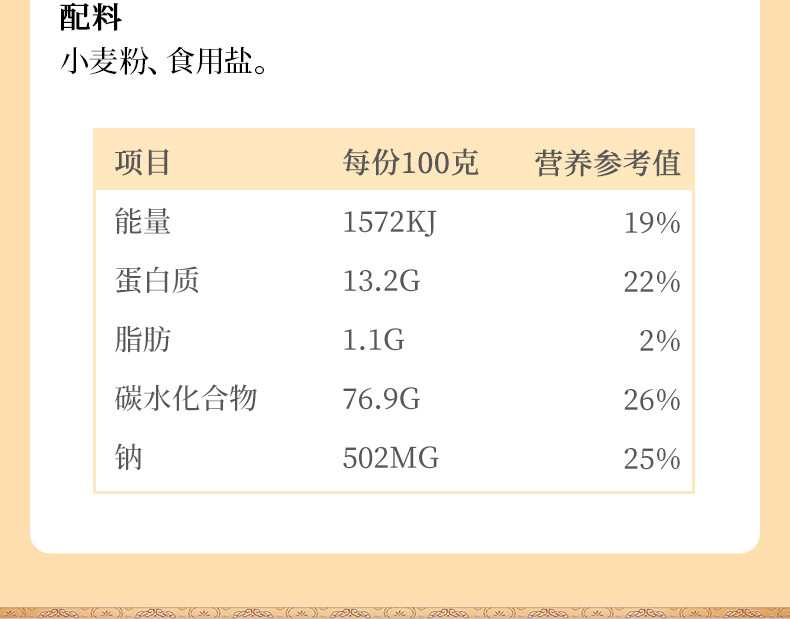 寿桃 台式刀削面礼盒