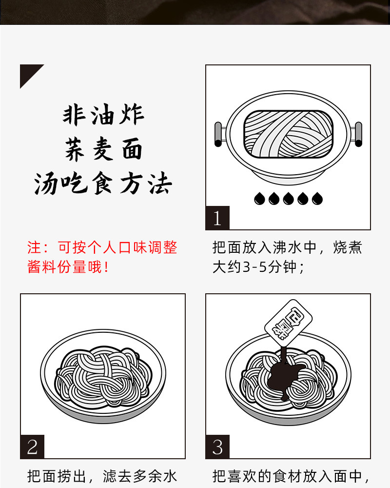 寿桃 非油炸荞麦面