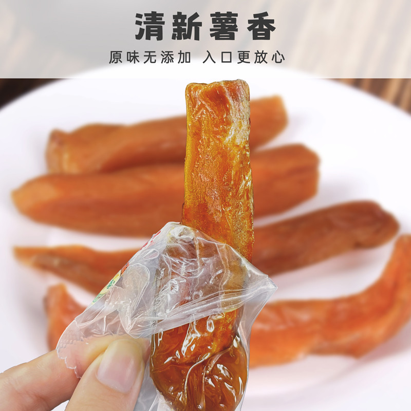 潭布首佳 广宁潭布首佳番薯红薯干