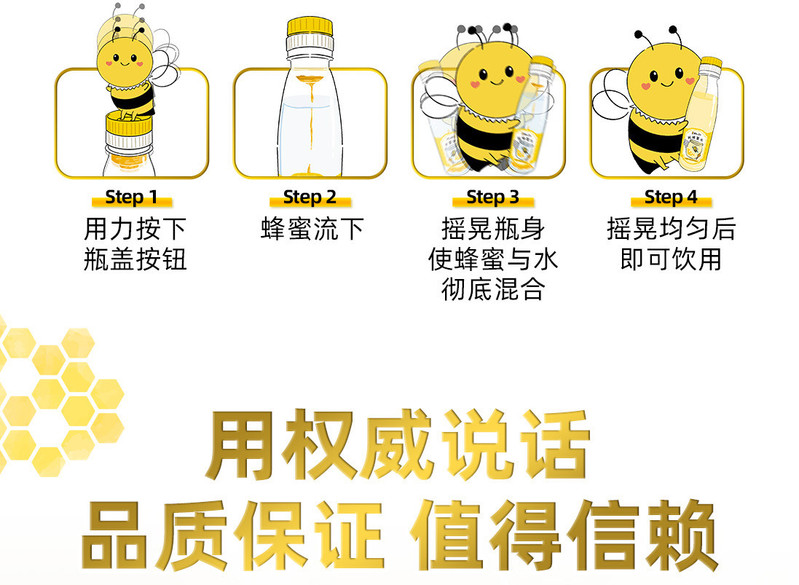 Mrs Bee 【肇庆馆】纯蜂蜜×饮用水