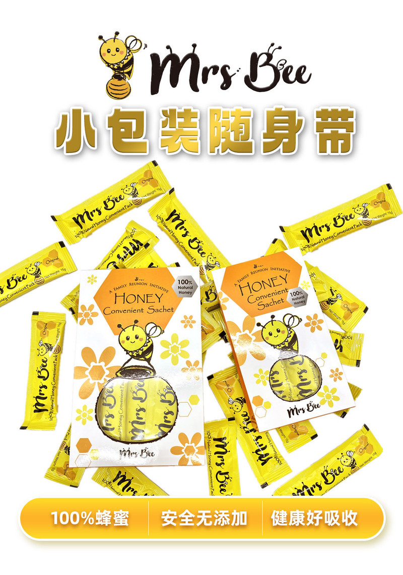 Mrs Bee 【肇庆馆】德庆升平村供港蜂蜜15g