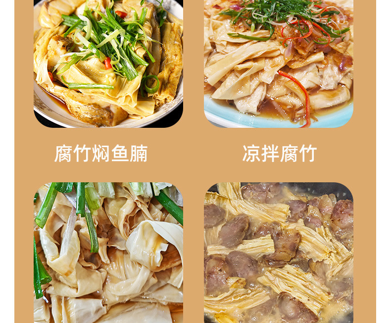 肇怀 【肇庆馆】肇怀黄豆腐竹（礼盒装）