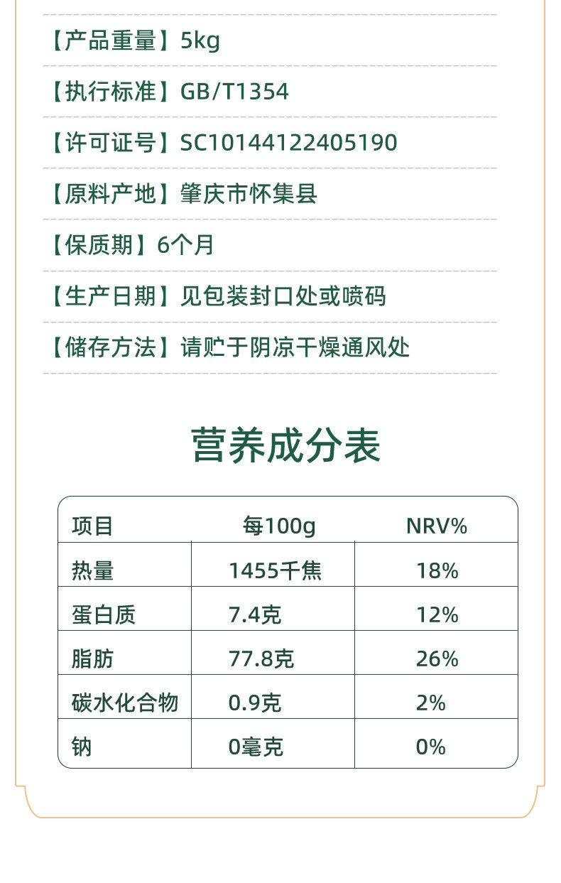 肇怀 【肇庆馆】肇怀怀集丝苗米 真空包装