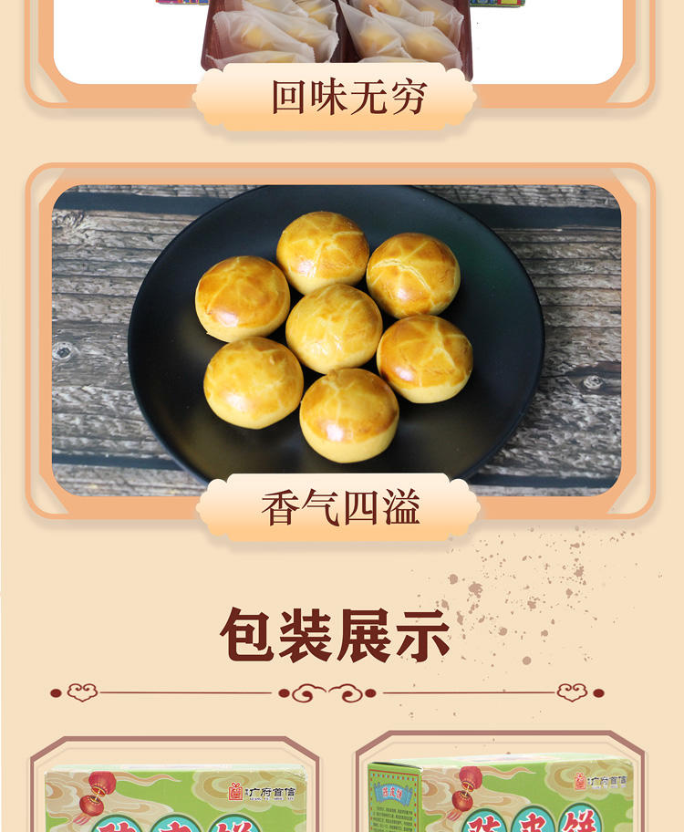 广府首信 【肇庆馆】陈皮饼 传统广式糕点