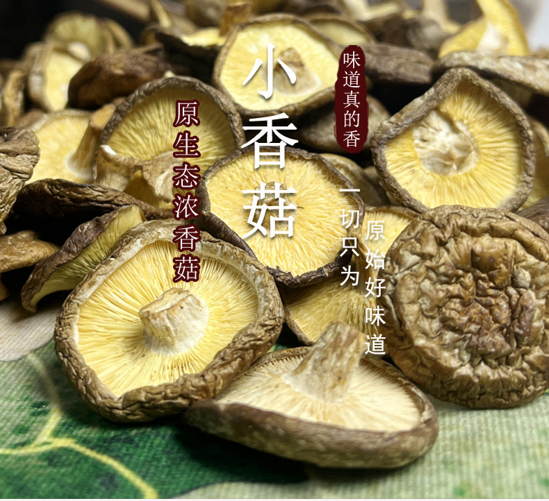 广府慕农 【肇庆馆】小香菇 广东省内包邮