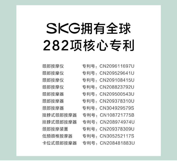 SKG 颈部按摩仪电脉冲 充电便携 K3(象牙白）