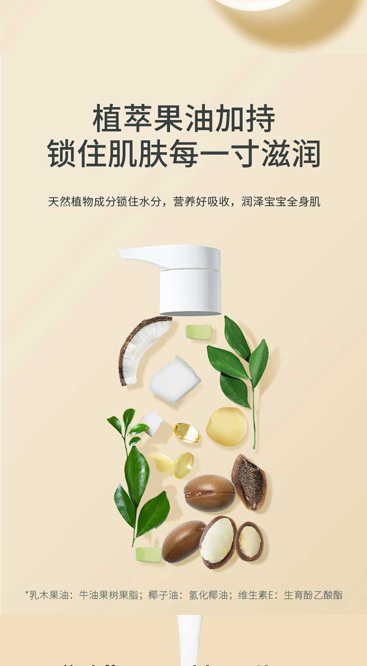 润本 婴儿全身润肤乳300ml