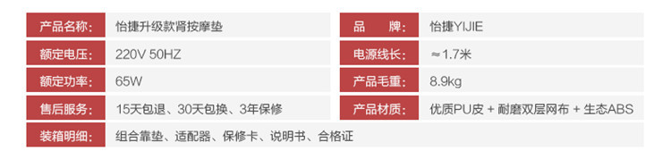 怡捷肾按摩器全身多功能老人椅按摩垫颈椎背腰家用按摩靠垫628CZ-9