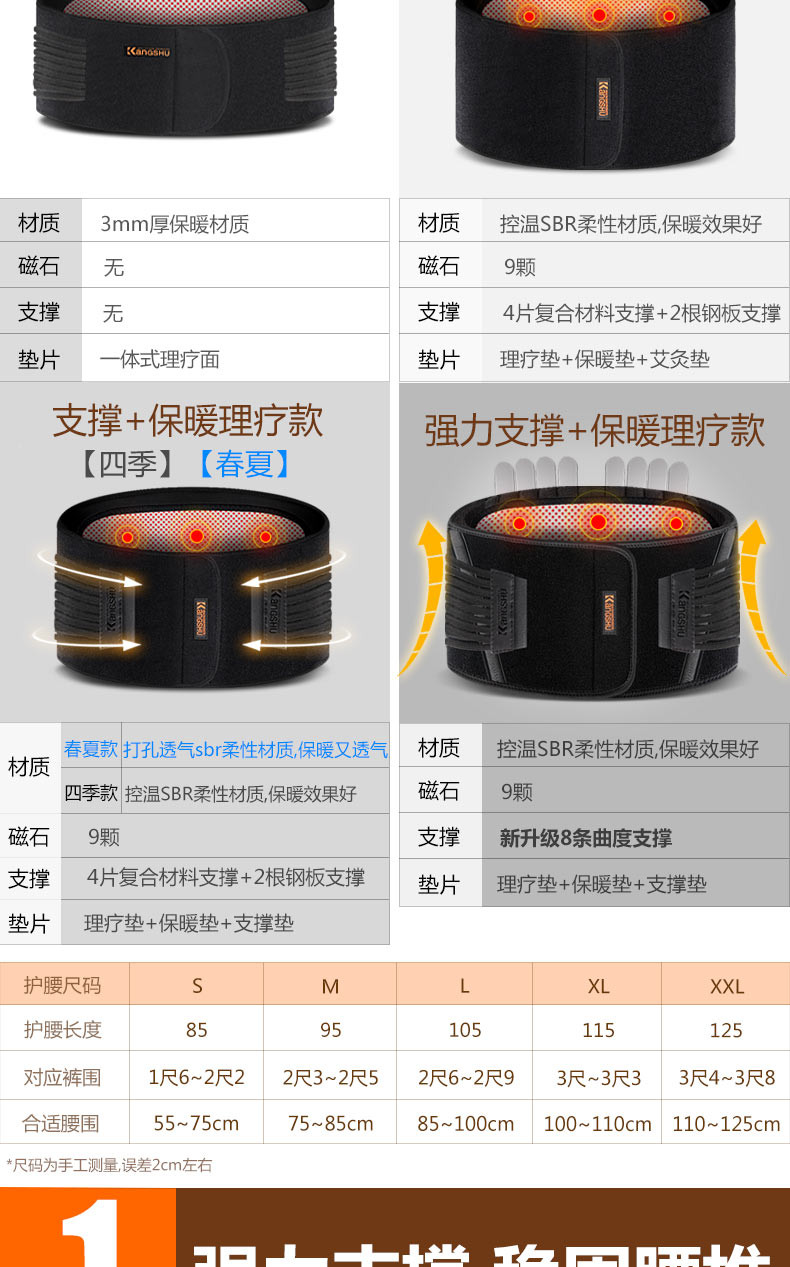 康舒 护腰带腰间盘腰椎间盘突出钢板自发热保暖劳损四季腰托男女士A3062