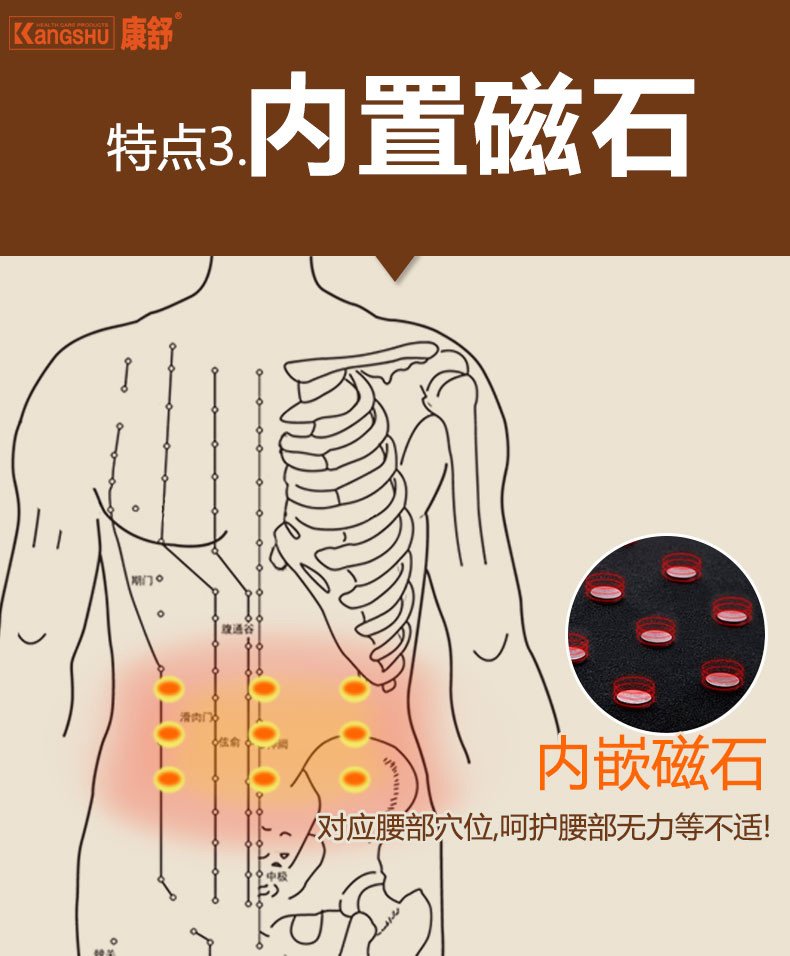 康舒 普及款护腰腰间盘劳损自发热夏秋轻薄男女通用3001