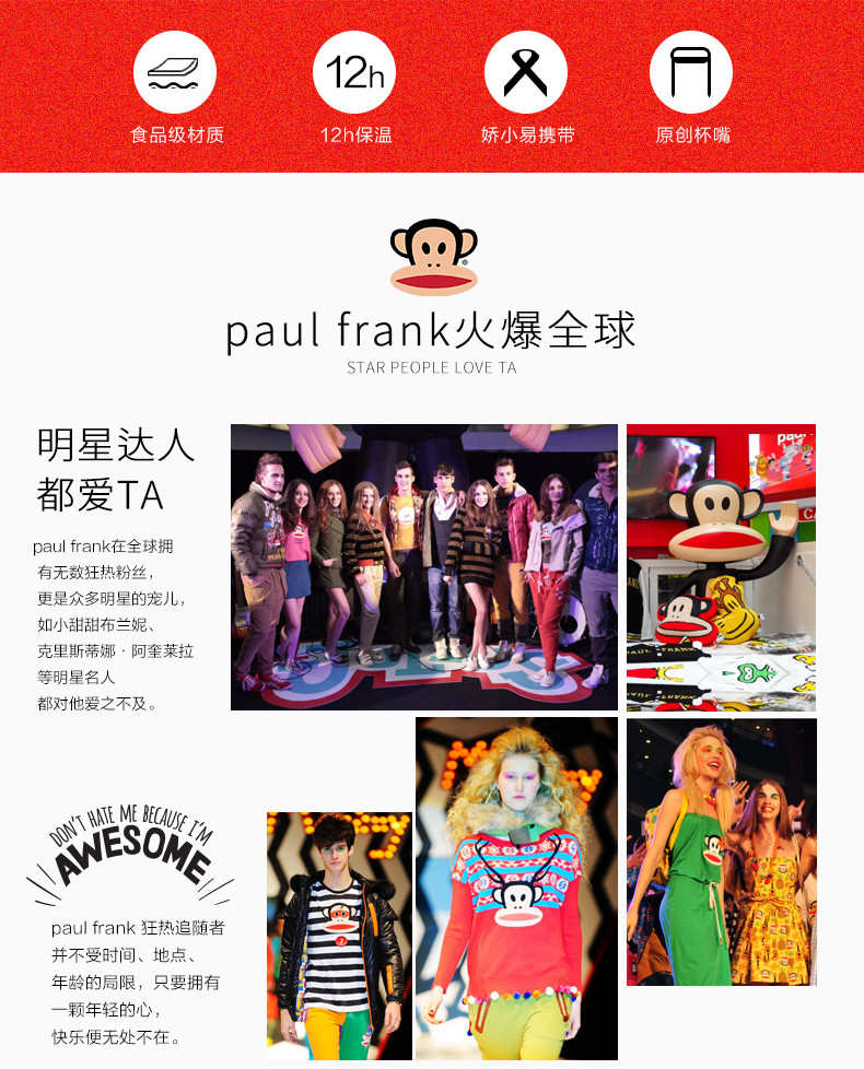 PAUL FRANK大嘴猴 保温杯男女士时尚学生儿童水杯便携可爱卡通杯子230mlPFD009