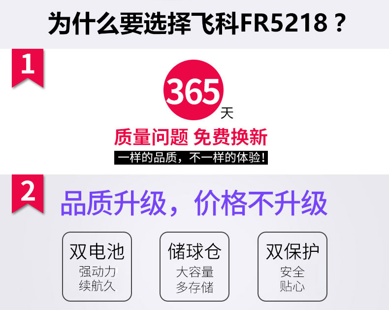 飞科/FLYCO 毛衣服修剪器剃毛机打去除毛器吸充电式迷你型不伤家用毛毛球FR5218