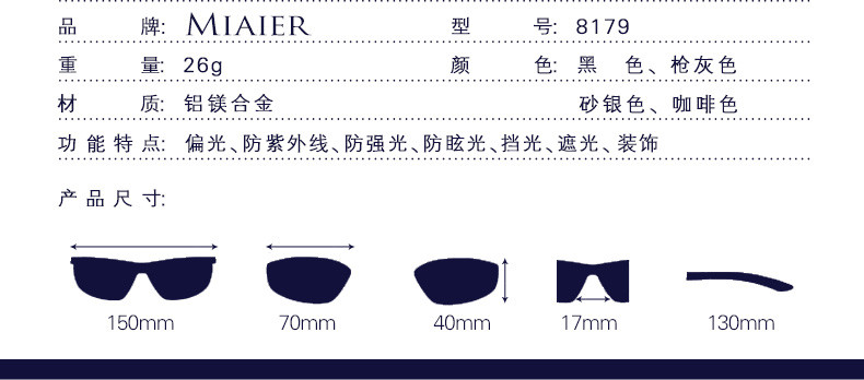 米艾尔 太阳镜男款铝镁运动偏光太阳眼镜司机驾驶镜墨镜8179  标准