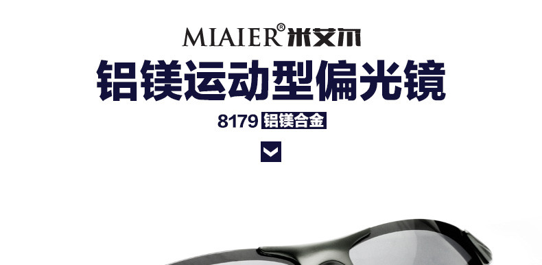 米艾尔 太阳镜男款铝镁运动偏光太阳眼镜司机驾驶镜墨镜8179  标准