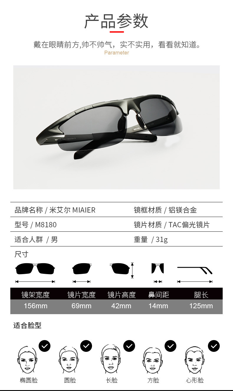 米艾尔 运动偏光太阳镜男驾驶偏光镜潮人墨镜铝镁太阳眼镜男司机镜M8180