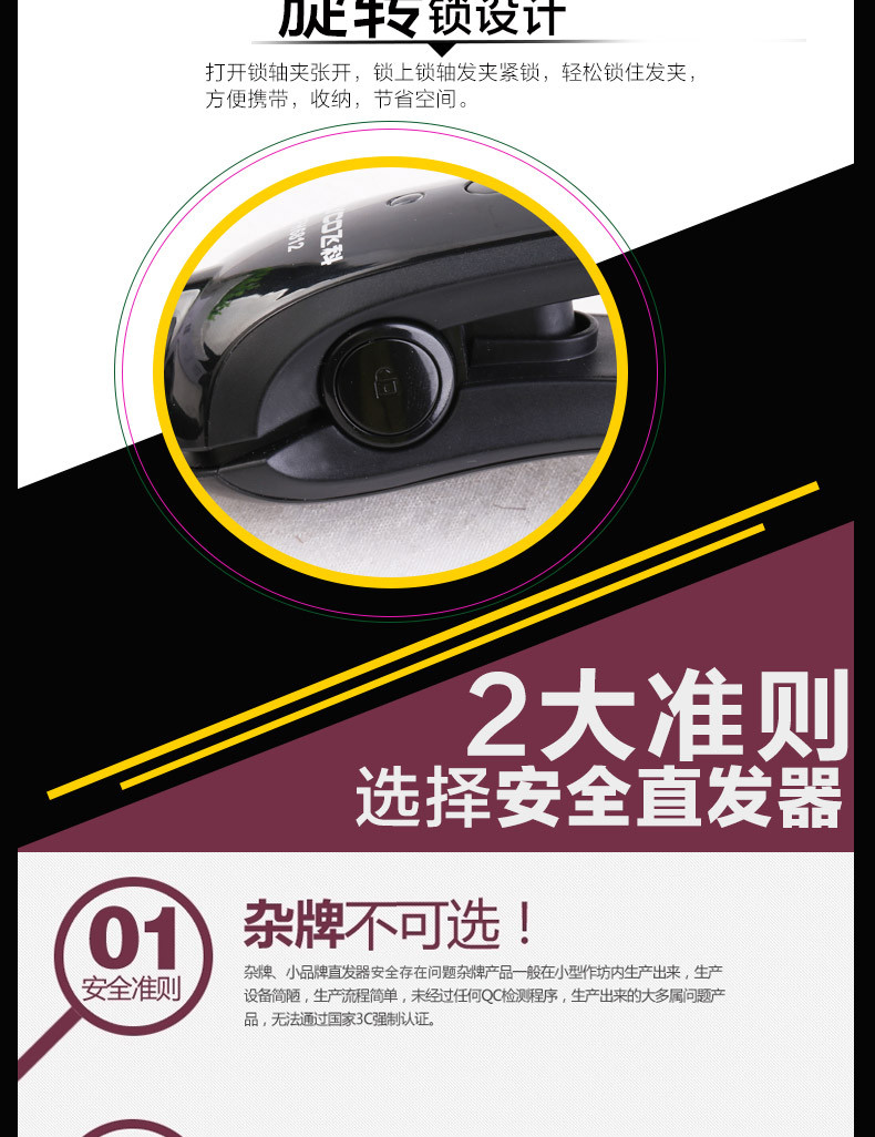 飞科/FLYCO 直发器夹板直发家用型内扣烫卷发器直板夹迷你两用烫发器不伤发 FH6812