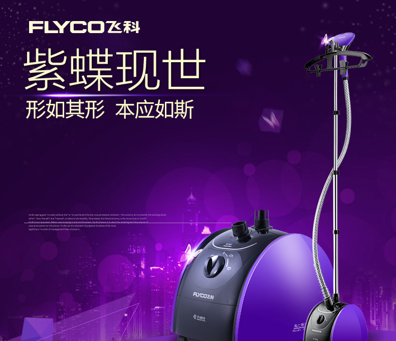 飞科/FLYCO 家用挂烫机蒸汽手持挂式电熨斗烫衣服挂烫机品质保证FI9815