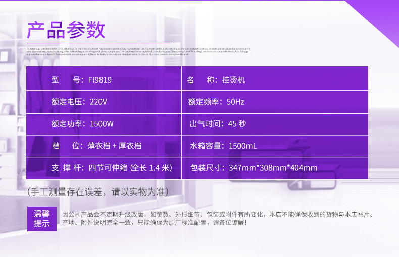 飞科/FLYCO 家用挂烫机蒸汽手持挂式电熨斗烫衣服挂烫机品质保证FI9815