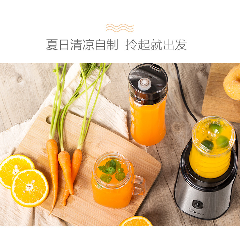 美的/MIDEA 料理机随行杯便携式双杯 多功能家用食品级材质可榨汁搅拌机WBL2501A