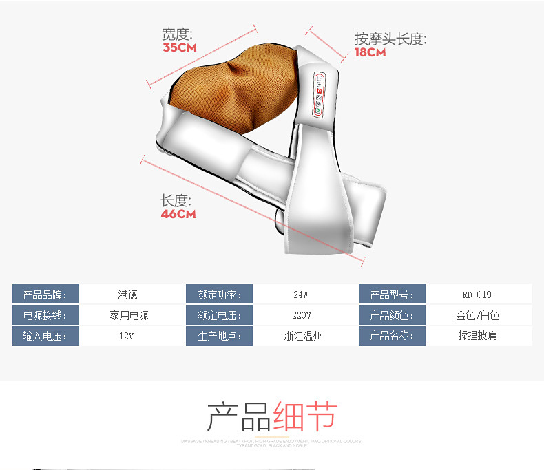 港德 颈椎按摩器 车载肩颈按摩披肩 颈部腰部背部 RD-019