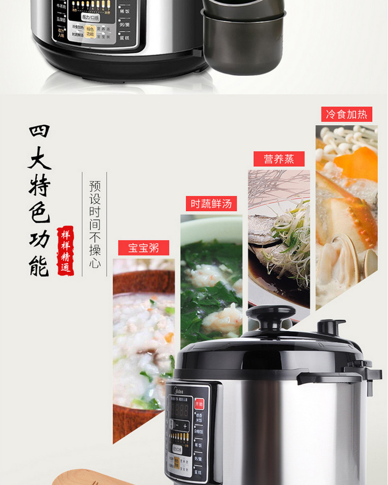 美的/MIDEA 电压力锅双胆6L大容量智能高压饭煲PCS6001P