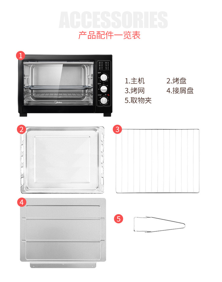 美的/MIDEA 电烤箱 家用多功能38升大容量MG38CB-AA