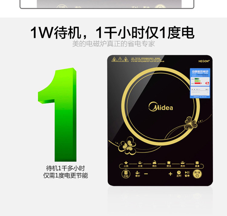 美的/MIDEA  大火力汉森高强面板电磁灶2100W四重防水 C21-RT2160 附炒锅+汤锅