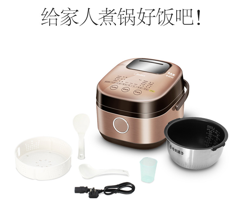 美的/MIDEA 电饭煲  IH立体加热 沸腾焖香阀 精钢鼎釜4L电饭锅HS4010