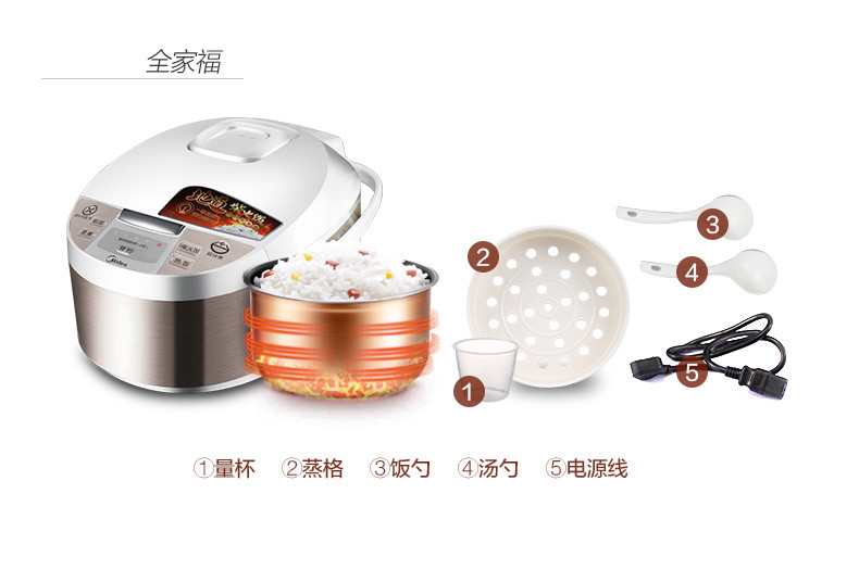 美的/MIDEA 电饭煲 智能4L预约电饭锅MB-FD4019