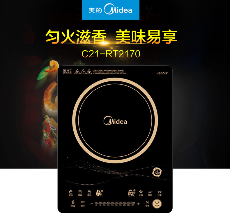 美的/MIDEA 电磁炉 触摸电池炉家用爆炒电火锅正品C21-RT2170