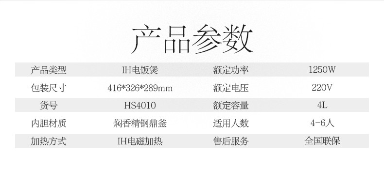 美的/MIDEA 电饭煲  IH立体加热 沸腾焖香阀 精钢鼎釜4L电饭锅HS4010