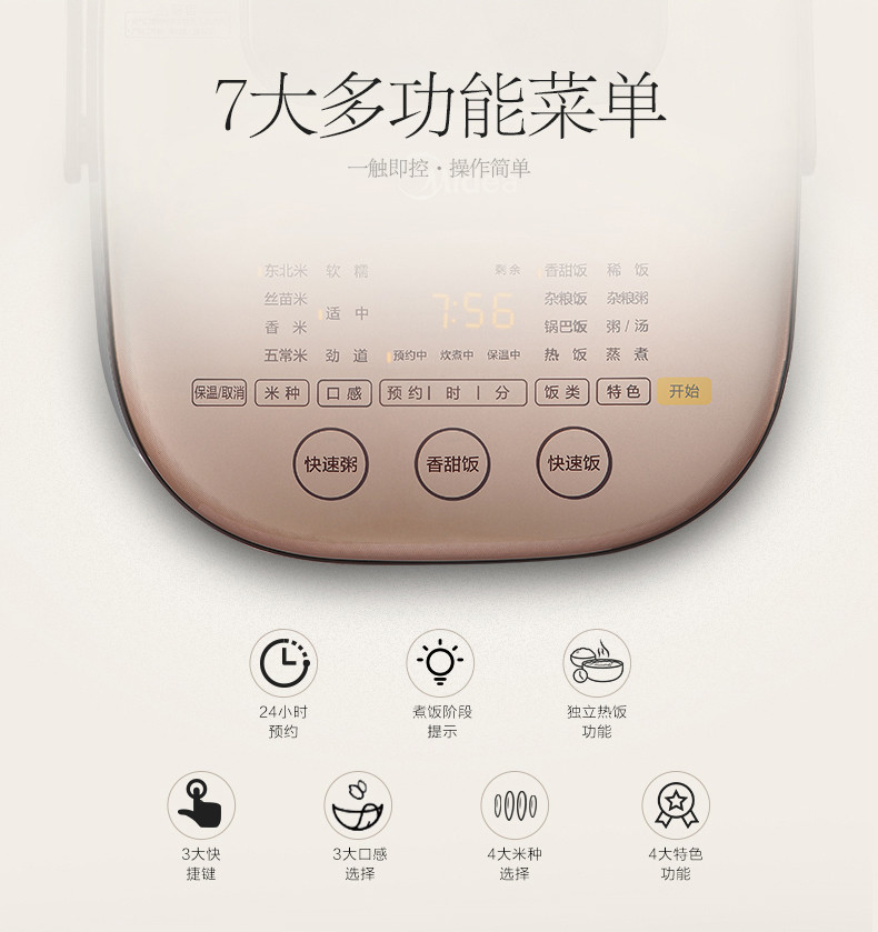 美的/MIDEA 电饭煲  IH立体加热 沸腾焖香阀 精钢鼎釜4L电饭锅HS4010