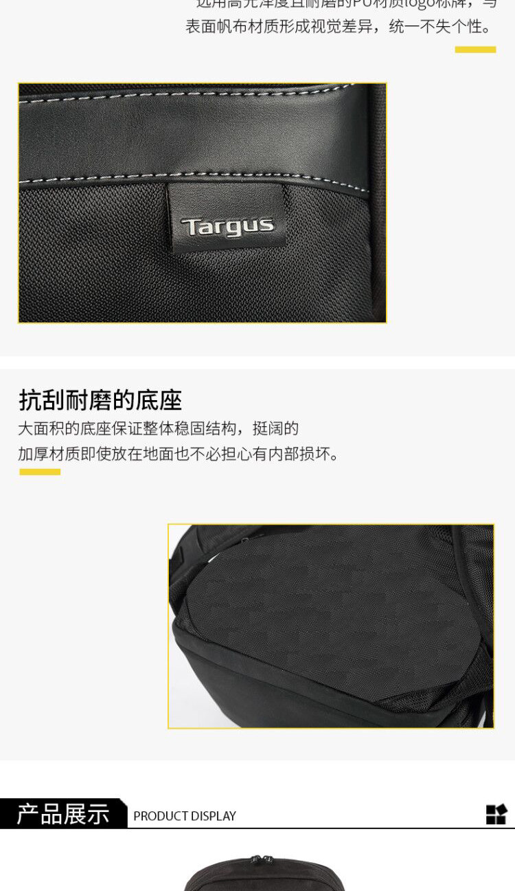 泰格斯/TARGUS双肩电脑包 15.6英寸笔记本商务休闲通勤男女防水背包TSB883 黑色