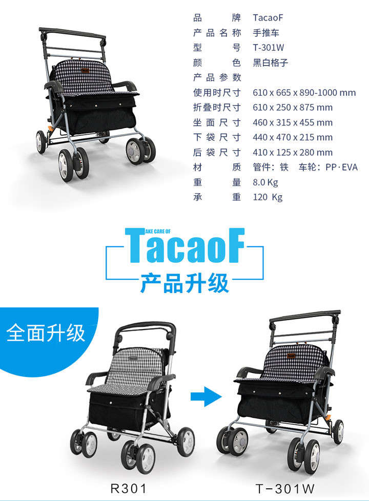 特高步日本老年人手推车 助行购物买车拖车 折叠舒适老人车T-301W