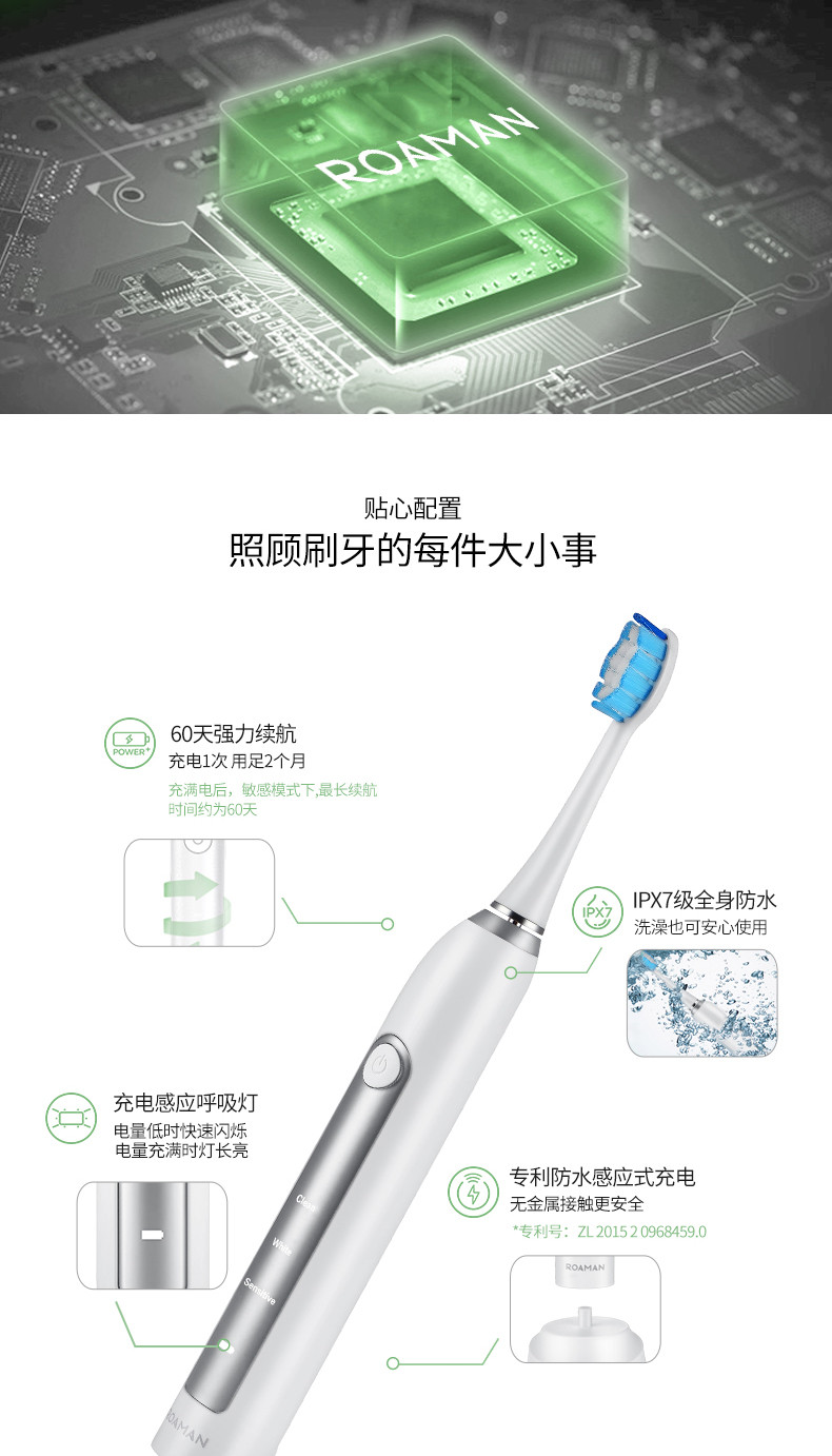 罗曼声波电动牙刷儿童成人充电式震动自动智能家用软毛全身水洗 深层清洁 静音声波马达ST051