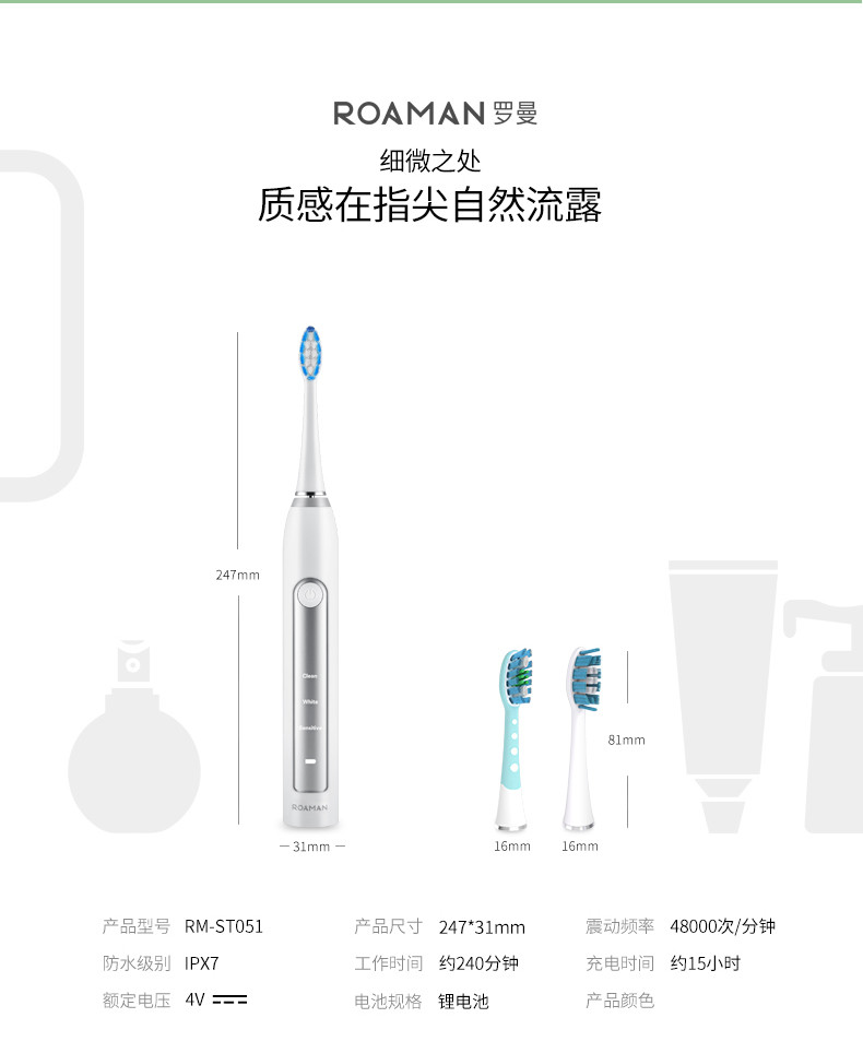 罗曼声波电动牙刷儿童成人充电式震动自动智能家用软毛全身水洗 深层清洁 静音声波马达ST051