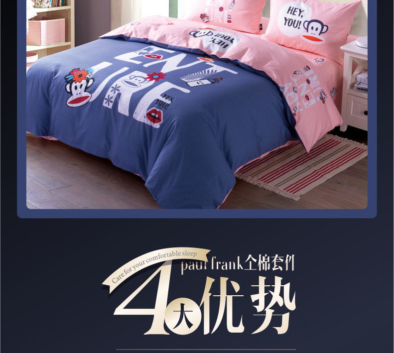 PAUL FRANK大嘴猴 家纺床上用品 探险家 全棉卡通四件套 200*230cm