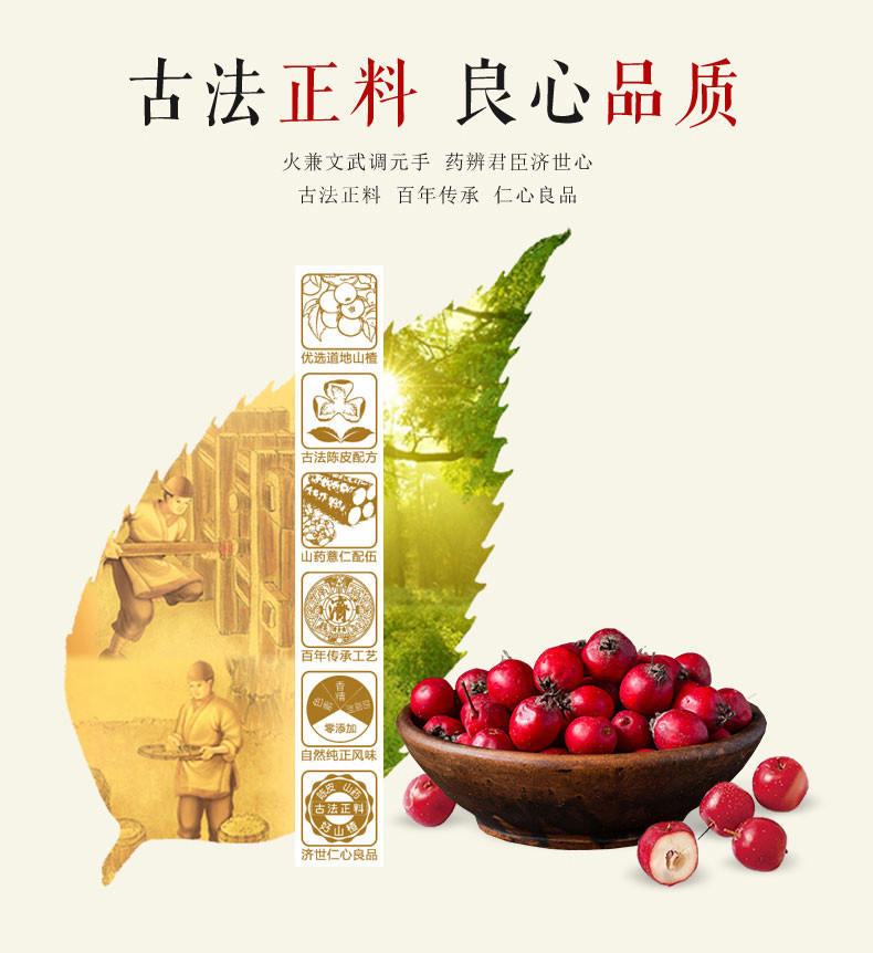 陈李济 陈皮山楂条山楂片山楂糕儿童宝宝休闲零食蜜饯果干175g/袋 3袋装