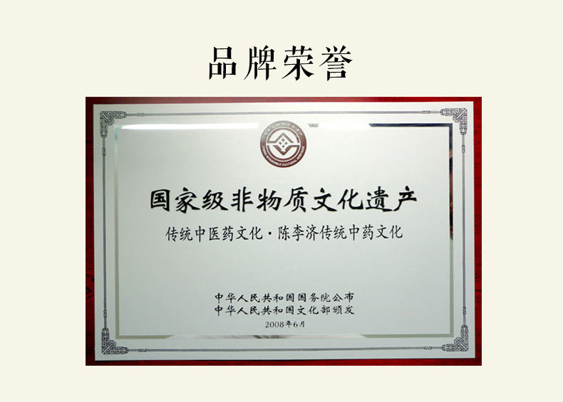 陈李济 陈皮山楂条山楂片山楂糕儿童宝宝休闲零食蜜饯果干175g/袋 3袋装