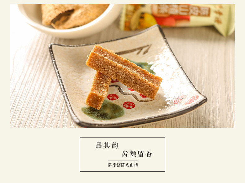 陈李济 陈皮山楂条山楂片山楂糕儿童宝宝休闲零食蜜饯果干175g/袋 3袋装