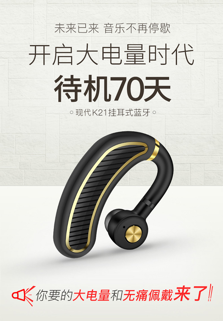 现代/HYUNDAI  商务无线蓝牙耳机4.1运动音乐车载迷你蓝牙通用版带耳麦 挂耳式 K21
