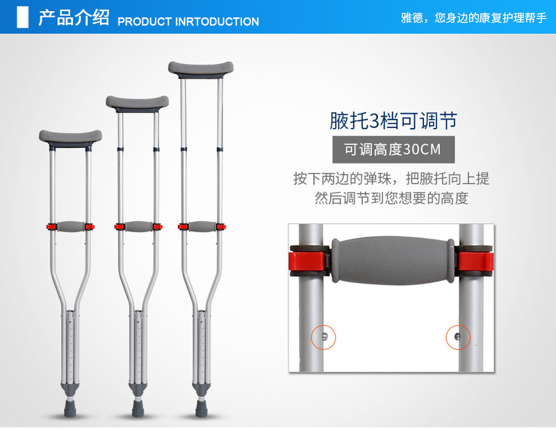 雅德铝合金腋下拐杖双拐加厚老人助行器防滑高度可调拐棍腋下医用 YC8100T2经典款一对（不可折叠）