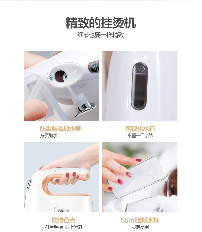 美的/MIDEA 蒸汽挂烫机 家用手持/挂式电熨斗迷你便携 YSD05A1/YBJ10A3